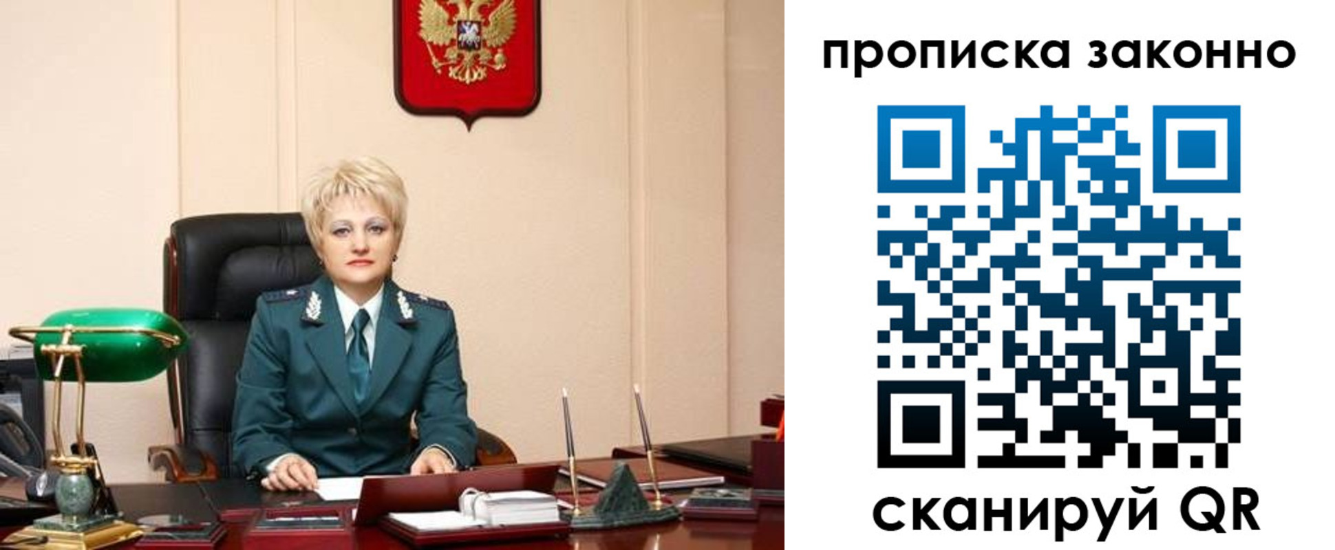 прописка от собственника в Гремячинске
