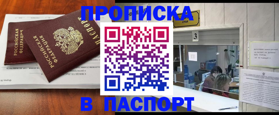 временная регистрация поиск в Гремячинске