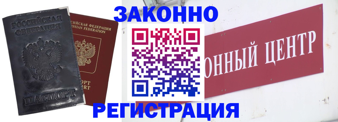 временная регистрация поиск в Гремячинске