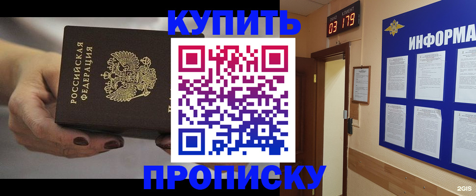 миграционный учет в Гремячинске