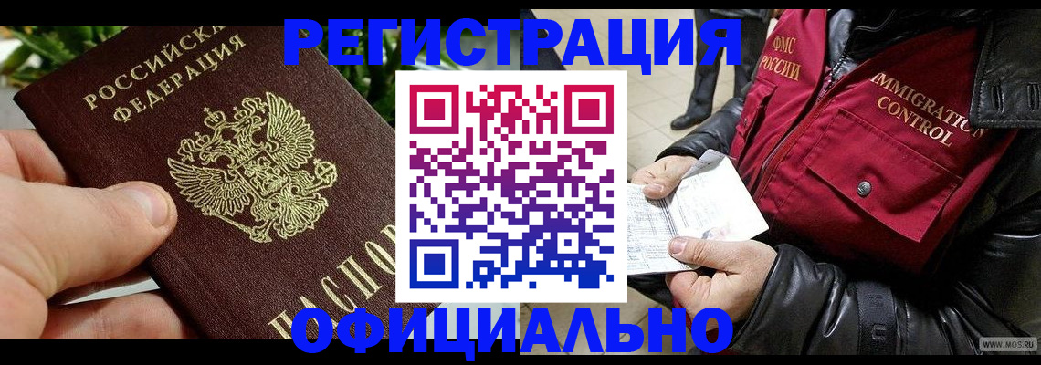 пропишу в квартире в Гремячинске