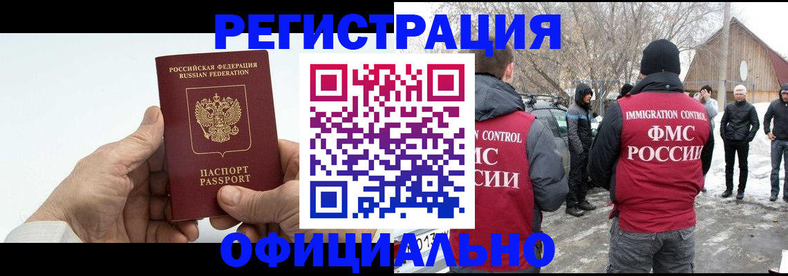 временная регистрация в квартире в Гремячинске